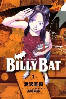 ビリーバット 7 [Birii Batto 7] - Naoki Urasawa, Naoki Urasawa, Takashi Nagasaki, 長崎 尚志