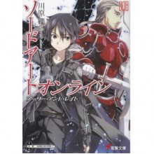 ソードアート・オンライン8: アーリー・アンド・レイト - Reki Kawahara, 川原礫, abec, あべし