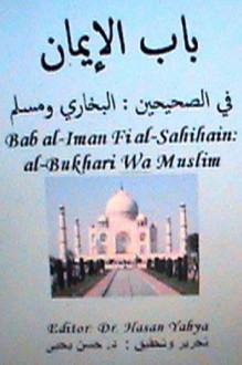 Bab Al-Iman Fi Al-Sahihain: Al-Bukhari Wa Muslim: Dr. Hasan Yahya - Hasan Yahya