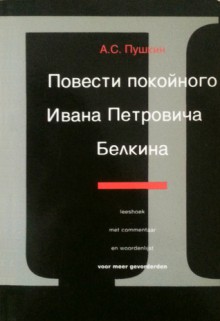 Повести покойного Ивана Петровича Белкина / De verhalen van wijlen Ivan Petrovitsj Bjelkin - Alexander Pushkin