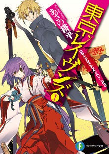 Tokyo Ravens - Vol. 1: Shaman*Clan - Azano, Kohei