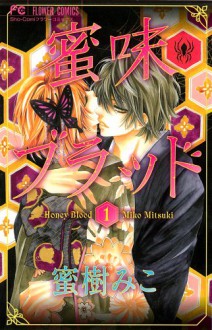 Mitsu Aji Blood, Vol. 01 - Miko Mitsuki