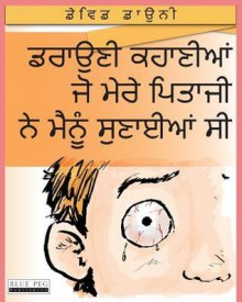 Horrible Stories My Dad Told Me (Punjabi Edition) - David Downie, Tea Seroya, Harman Arneja