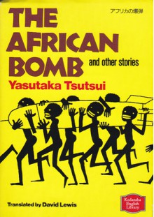 The African Bomb and other stories - Yasutaka Tsutsui, David Lewis