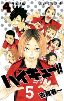 ハイキュー!! 4 [Haikyuu!! 4] - Haruichi Furudate, 古舘 春一