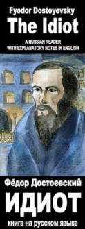 Foreign Language Study book "Idiot": Vocabulary in English, Explanatory notes in English, Essay in English (illustrated, annotated) (Foreign Language Study books) (Russian Edition) - Fyodor Dostoyevsky, Sergio Novikoff