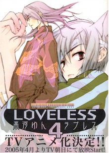 Loveless 4 - Yun Kouga