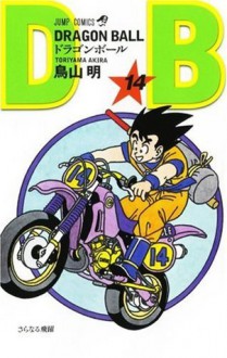 Dragon Ball, Volume 14 - Akira Toriyama