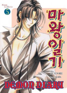 Demon Diary, Volume 05 - Kara, Yun Lee Hee, K. Jin Yi