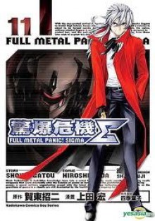 Full Metal Panic Sigma Tome 11 - Shouji Gatou