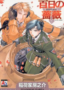 Maiden Rose, Volume 1 - Fusanosuke Inariya