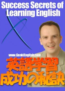 Genki English: Success Secrets of Learning English (Japanese Edition) - Richard