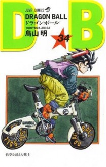 Dragon Ball, Volume 34 - Akira Toriyama