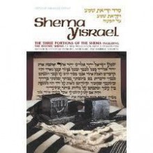 Shema Yisroel: The Three Portions of the Shema Including the Bedtime Shema (Artscroll (Mesorah Series)) - Meir Zlotowitz