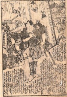 20 Kunisada Woodblock Prints from The Story of Handan - Nicholas Efstathiou