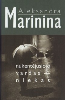 Nukentėjusiojo vardas - niekas - Alexandra Marinina, Jurgis Gimberis