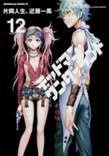 Deadman Wonderland Volume 12 - Jinsei Kataoka