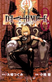 DEATH NOTE, Volume 8 (Japanese) - Tsugumi Ohba, Takeshi Obata