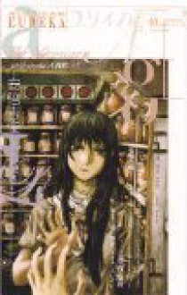 Tokushū Abe Yoshitoshi: Shiriaru Ekusuperimentsu Rein Haibane Renmei Ryūshika Ryūshika Kasō Genjitsu No Tenshitachi - 安倍 吉俊, 新城 カズマ, 小中 千昭, 滝本竜彦, 本谷 有希子