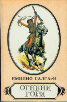 Огнени гори - Emilio Salgari, Атанас Шопов