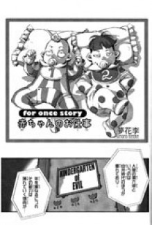 For Once Story - Sumomo Yumeka