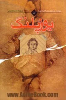 یوزپلنگ - Giuseppe Tomasi di Lampedusa, نادیا معاونی