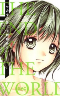 Sekai no Hate, Vol. 03 - Aoi Makino