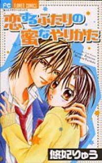 Koisuru Futari No Mitsuna Yarikata - Ryuu Yuuhi