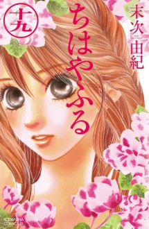 Chihayafuru, Vol. 19 - Yuki Suetsugu