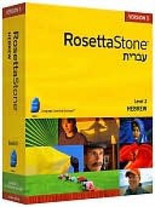 Rosetta Stone Version 3 Hebrew Level 2 Personal Edition - Rosetta Stone