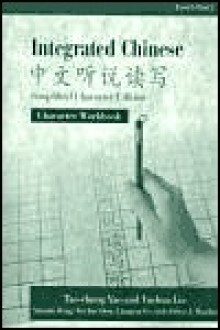 Integrated Chinese, Level 1, Part 2: Character Workbook (Simplified Character Edition) - Tao-Chung Yao