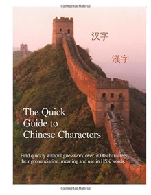 The Quick Guide to Chinese Characters -- Desk Edition - Clopper Almon, Jean Léonard