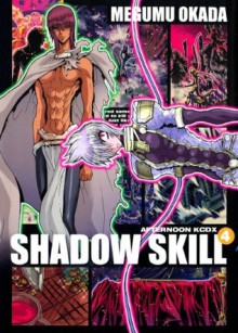 ＳＨＡＤＯＷ　ＳＫＩＬＬ（４） (Japanese Edition) - 岡田芽武