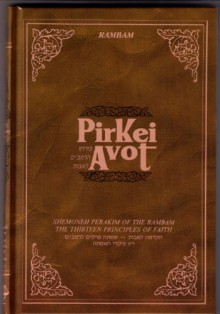 The 13 Principles Of Faith = [13 څiۊkarim Shel Ha Rambam]: With An Anthology Of Commentaries From The Talmud, Midrash, Rishonom And Acharonim, And Elucidation From The Works Of The Lubavitcher Rebbe - Maimonides