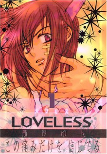 LOVELESS 1 - Yun Kouga