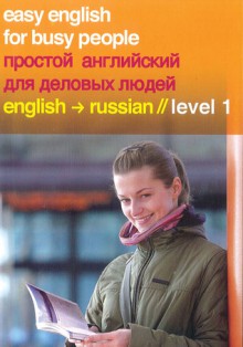 Easy English for Busy People: English to Russian Level 1 - Helen Costello, Max Bollinger, Julie Maisey