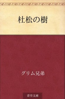 Nezu no ki - Wilhelm Grimm