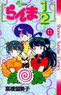 らんま½ 11 - Rumiko Takahashi