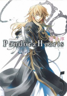 Pandora Hearts 5 (Gファンタジーコミックス) - 望月 淳