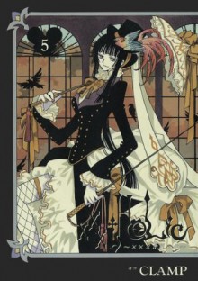 ×××ＨＯＬｉＣ（５） (Japanese Edition) - CLAMP