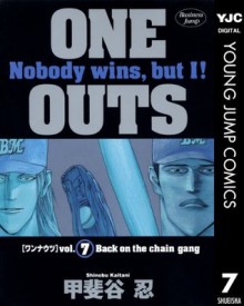 ONE OUTS 7 (ヤングジャンプコミックスDIGITAL) (Japanese Edition) - 甲斐谷忍