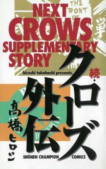 Next Crows Supplementary Story - Hiroshi Takahashi