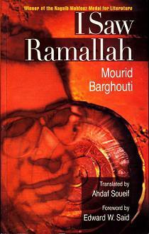 I Saw Ramallah - Mourid Barghouti, مريد البرغوثي, Ahdaf Soueif, Edward W. Said