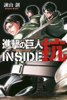 Shingeki no Kyojin: Inside Kō - Hajime Isayama