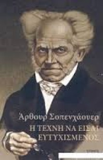 Η τέχνη να είσαι ευτυχισμένος - Arthur Schopenhauer, Λεωνίδας Καρατζάς