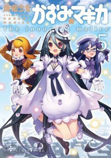 Puella Magi Kazumi Magica, Vol. 5: The Innocent Malice - Masaki Hiramatsu, Magica Quartet, Takashi Tensugi