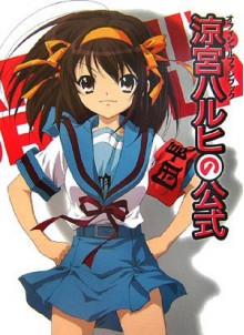 オフィシャルファンブック 涼宮ハルヒの公式 [大型本] [Suzumiya Haruhi No Kōshiki: Ofisharu Fan Bukku] - Nagaru Tanigawa