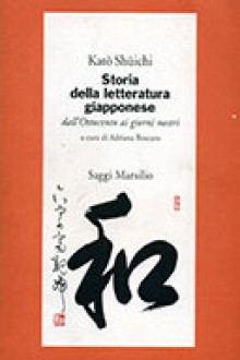 Storia della letteratura giapponese - Dall'Ottocento ai giorni nostri - Kato Shuichi, Adriana Boscaro