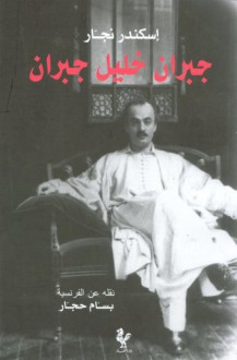 جبران خليل جبران - Alexandre Najjar, بسام حجار, Eskandar Najjar