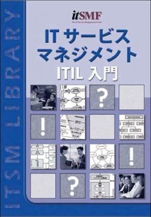 It Service Management: An Introduction: Based on Itil (Japanese Version) - Jan Van Bon